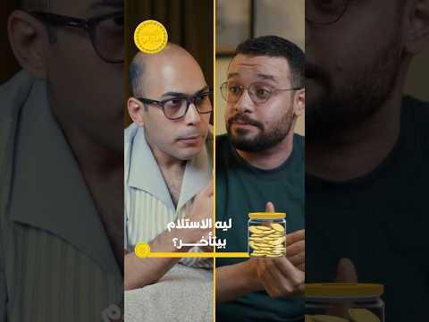 مفاجأة في استلام الإعلان ال ١٤ #اقتصاد_منزلي #اقتصاد #عقارات #عقار #شقة @dromarmakhlouf