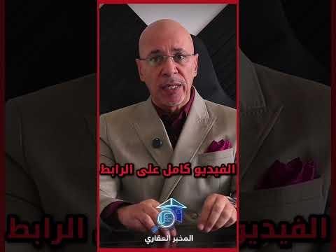 عقارات ومواقع توديك في داهية