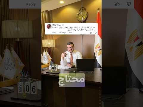 المستندات التي يستلمها المشتري عن شراء اي وحدة عقارية ⚖️