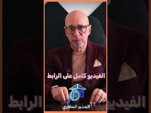 سيناريو انفجار فقاعة عقارية في مصر