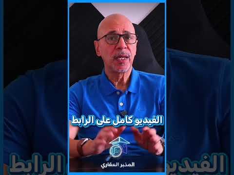 حل مشكلة عقارات مصر عند سنغافورة