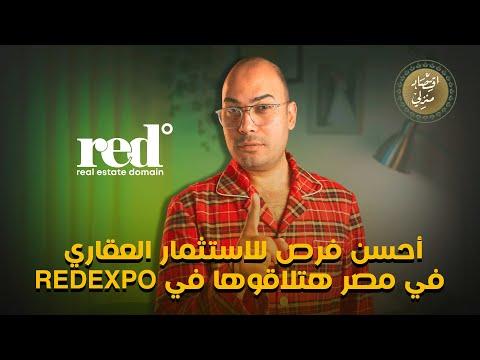 أحسن فرص للاستثمار العقاري في مصر هتلاقوها في Redexpo