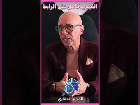 مصر مفيش فيها فقاعة عقارية